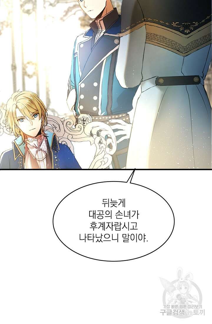 누가 우리 오빠들좀 말려주세요 3화 40
