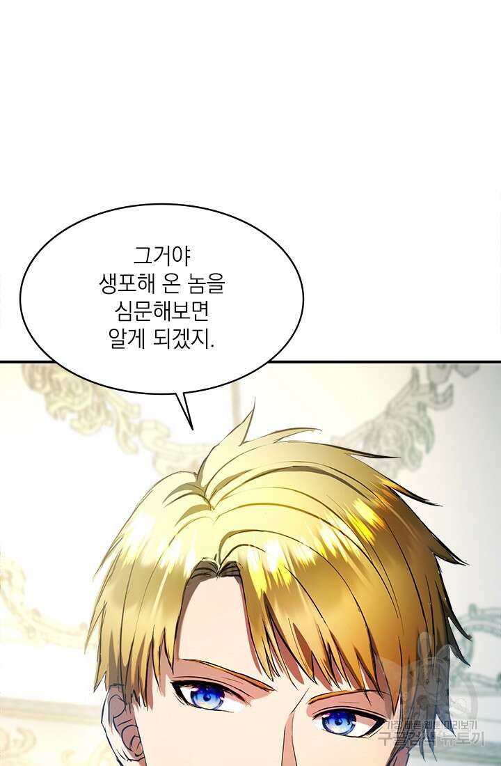 누가 우리 오빠들좀 말려주세요 3화 41