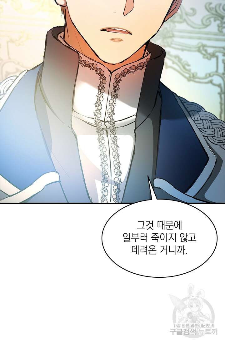누가 우리 오빠들좀 말려주세요 3화 42