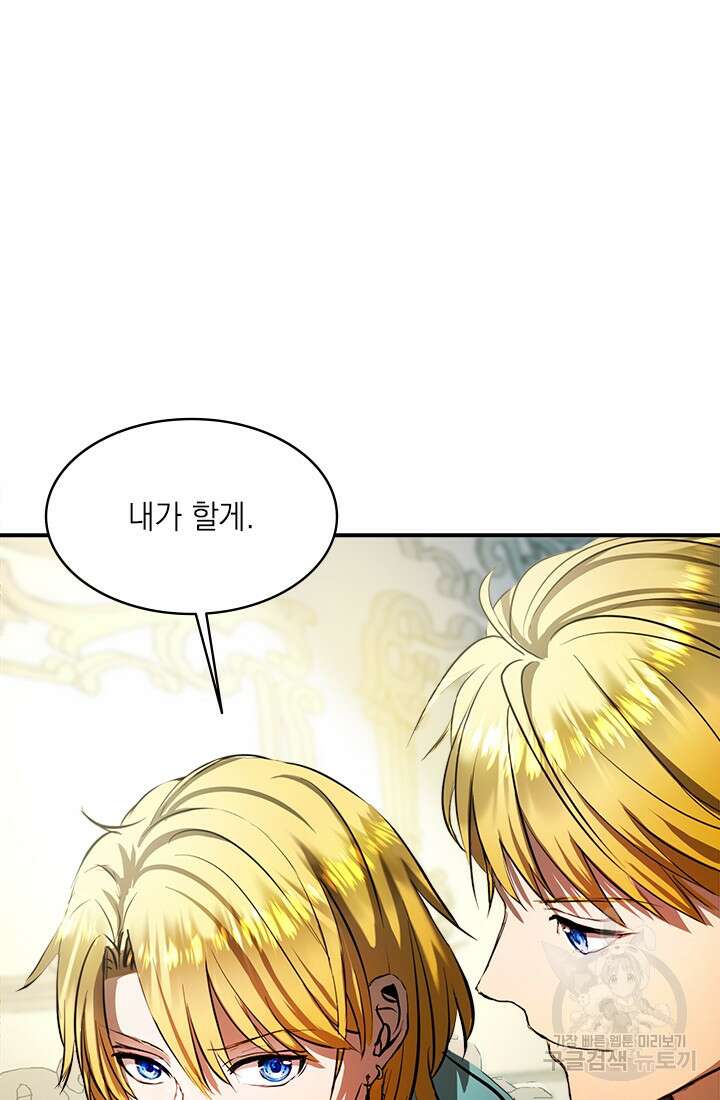 누가 우리 오빠들좀 말려주세요 3화 43