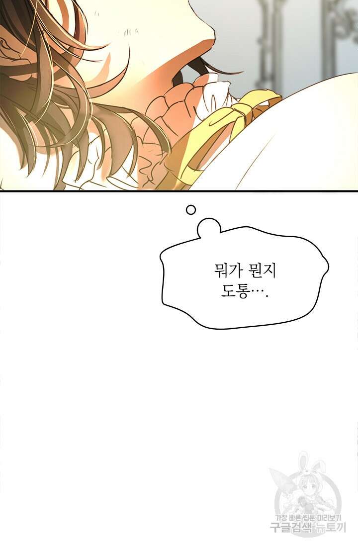 누가 우리 오빠들좀 말려주세요 3화 47