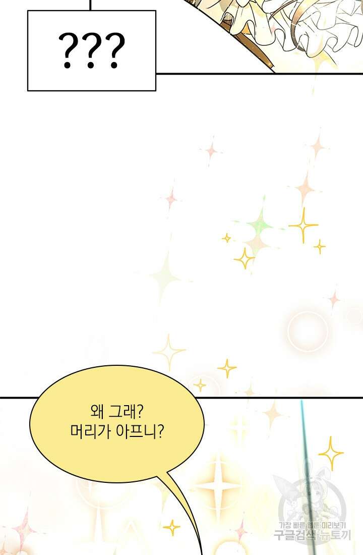 누가 우리 오빠들좀 말려주세요 3화 59