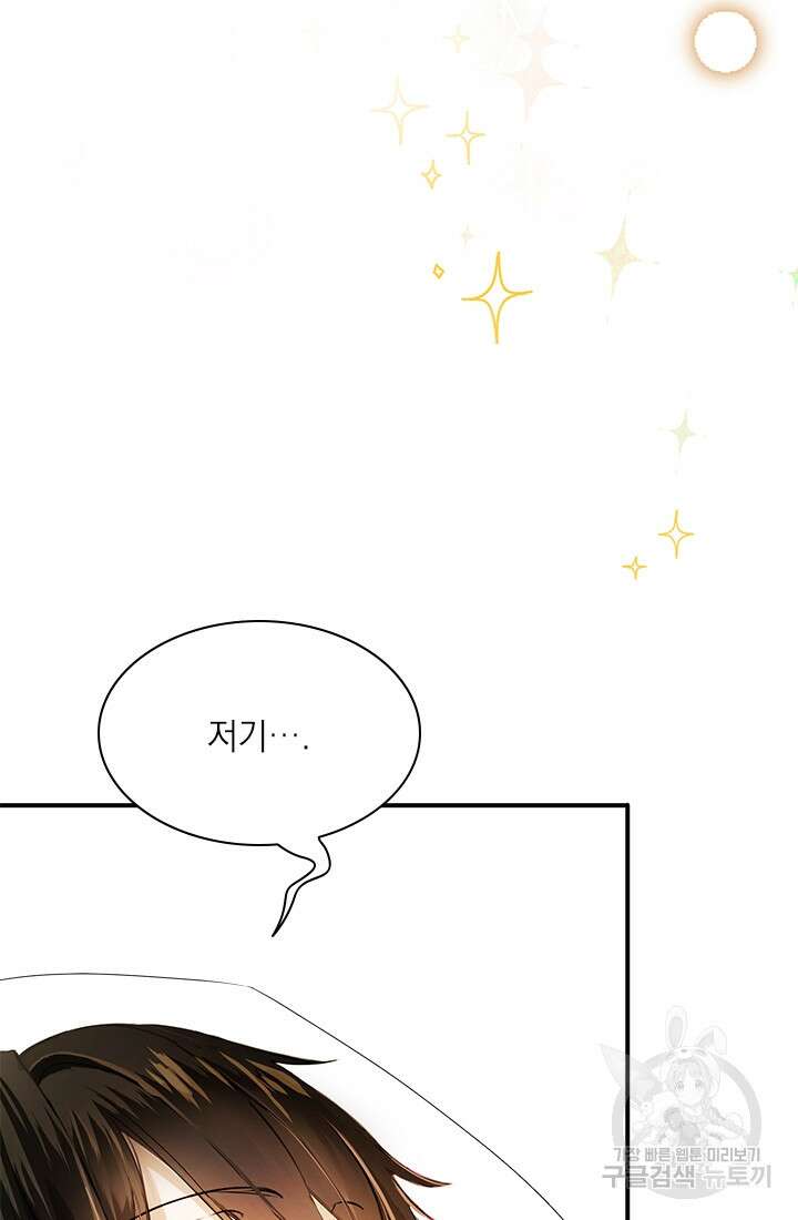 누가 우리 오빠들좀 말려주세요 3화 62