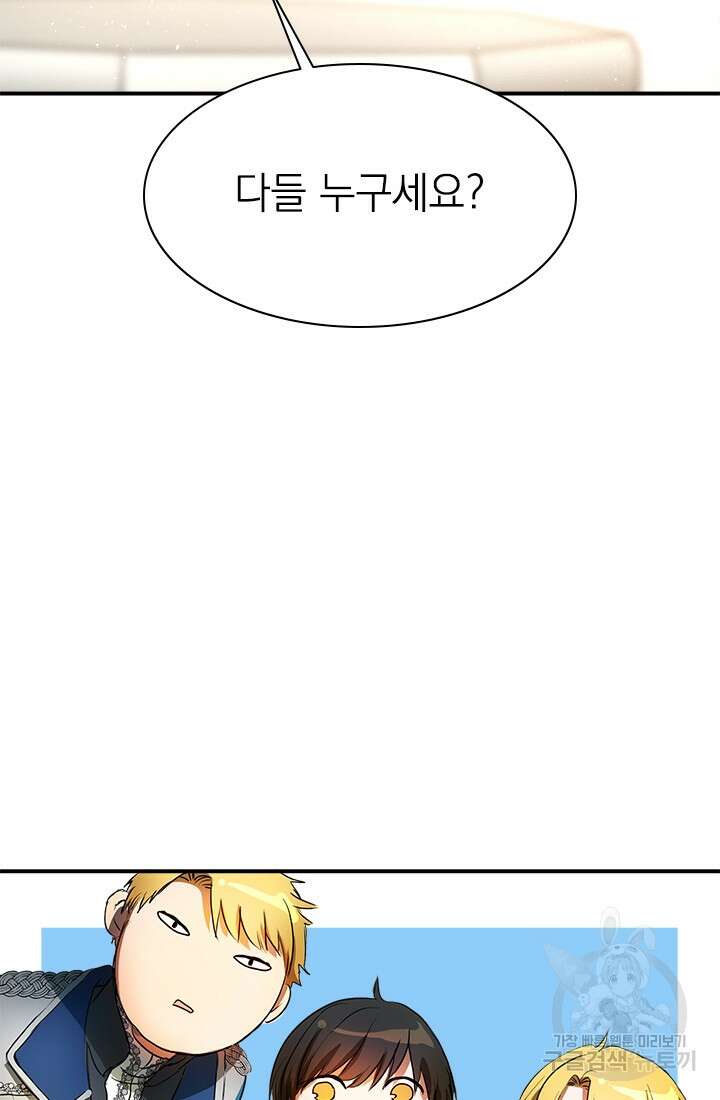 누가 우리 오빠들좀 말려주세요 3화 65