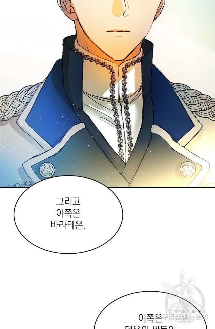 누가 우리 오빠들좀 말려주세요 3화 70