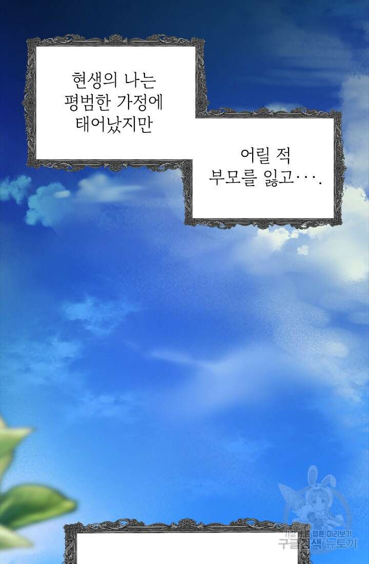 누가 우리 오빠들좀 말려주세요 3화 79