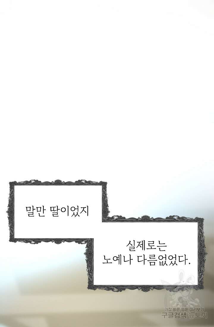 누가 우리 오빠들좀 말려주세요 3화 94
