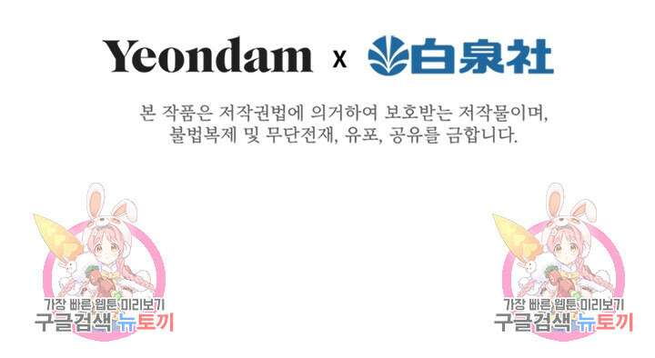 누가 우리 오빠들좀 말려주세요 3화 98