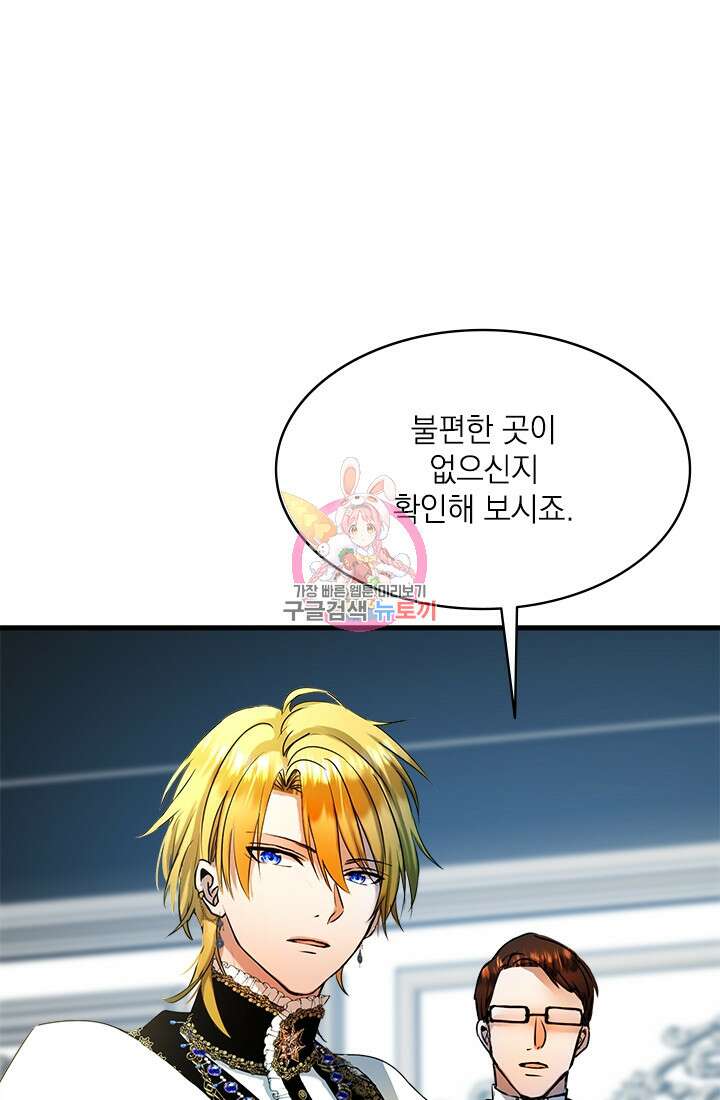누가 우리 오빠들좀 말려주세요 10화 1