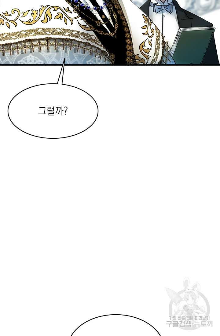 누가 우리 오빠들좀 말려주세요 10화 2
