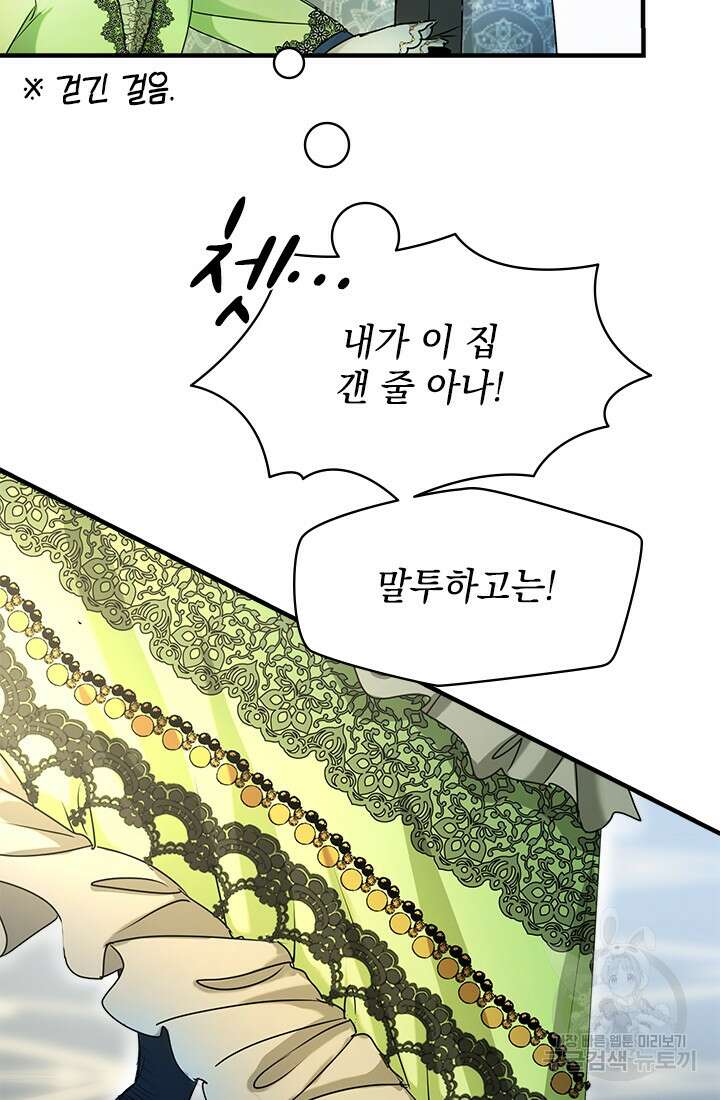 누가 우리 오빠들좀 말려주세요 10화 4