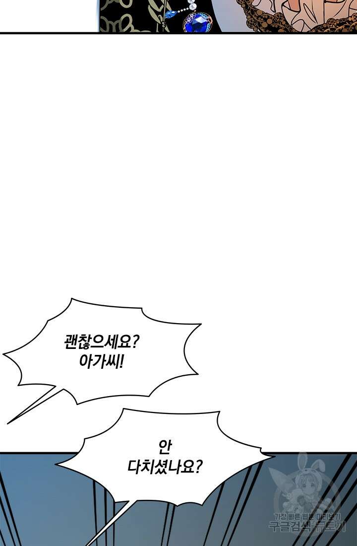 누가 우리 오빠들좀 말려주세요 10화 12