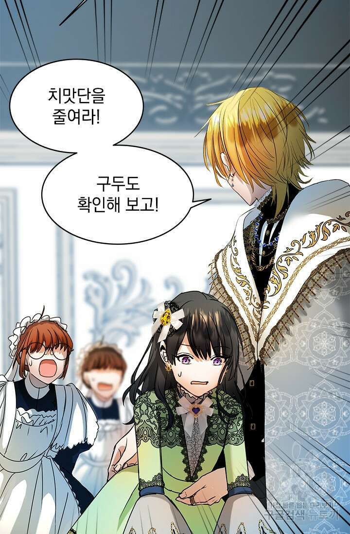 누가 우리 오빠들좀 말려주세요 10화 13