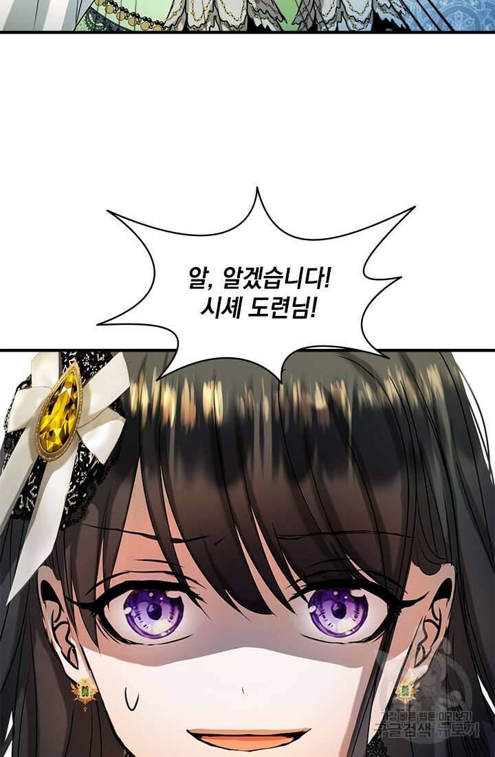 누가 우리 오빠들좀 말려주세요 10화 14