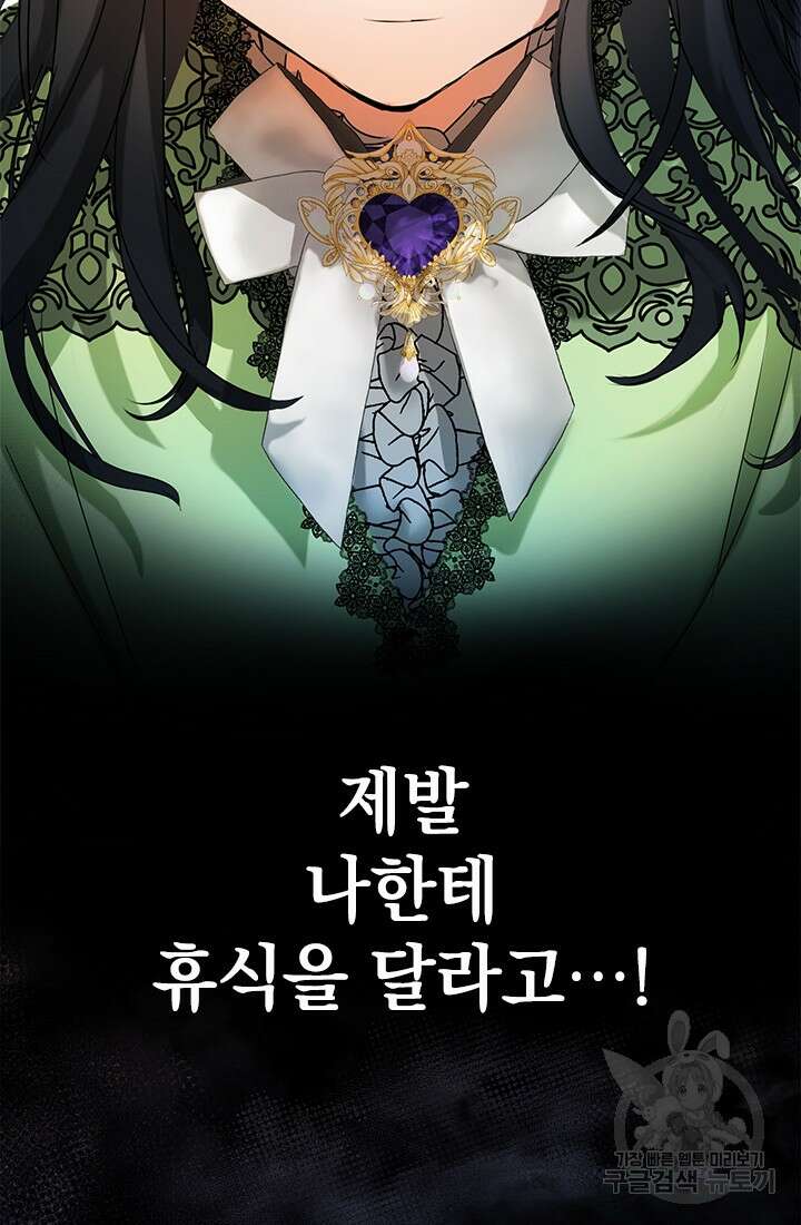 누가 우리 오빠들좀 말려주세요 10화 15