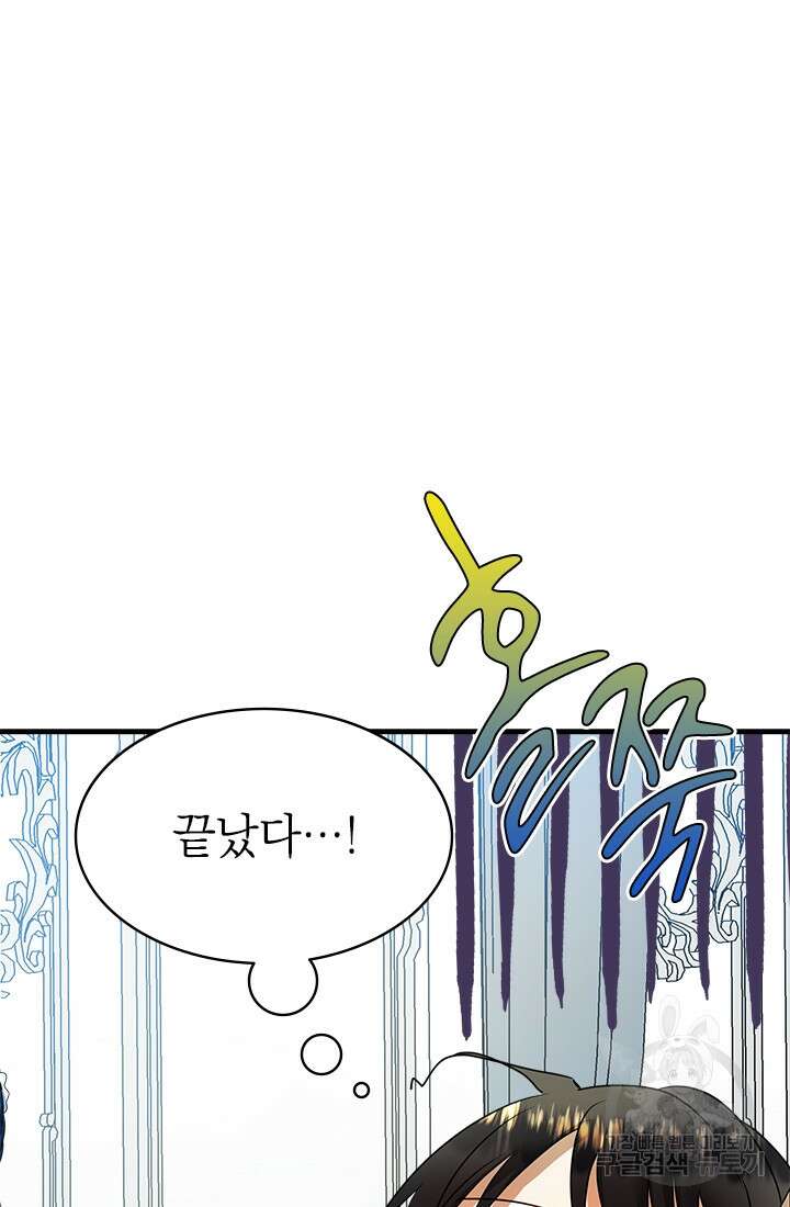 누가 우리 오빠들좀 말려주세요 10화 20