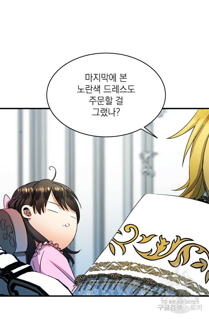 누가 우리 오빠들좀 말려주세요 10화 23