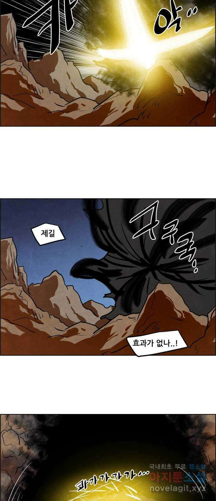 도사 가온 3부 50화 3