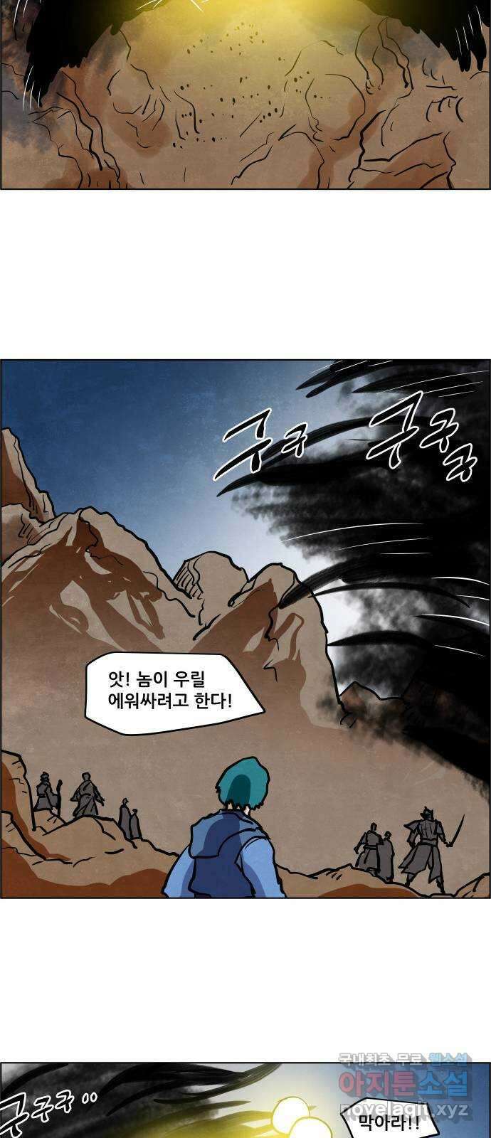 도사 가온 3부 50화 4