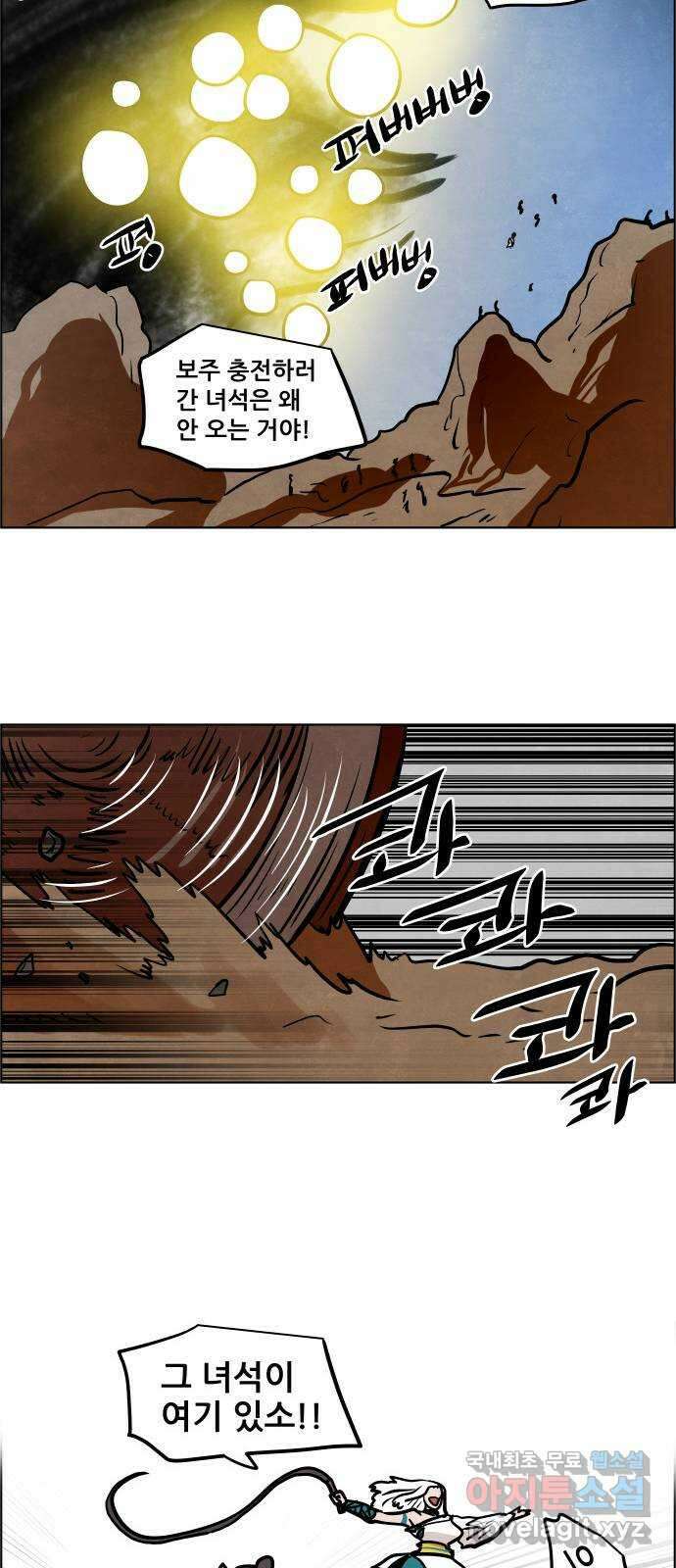 도사 가온 3부 50화 5