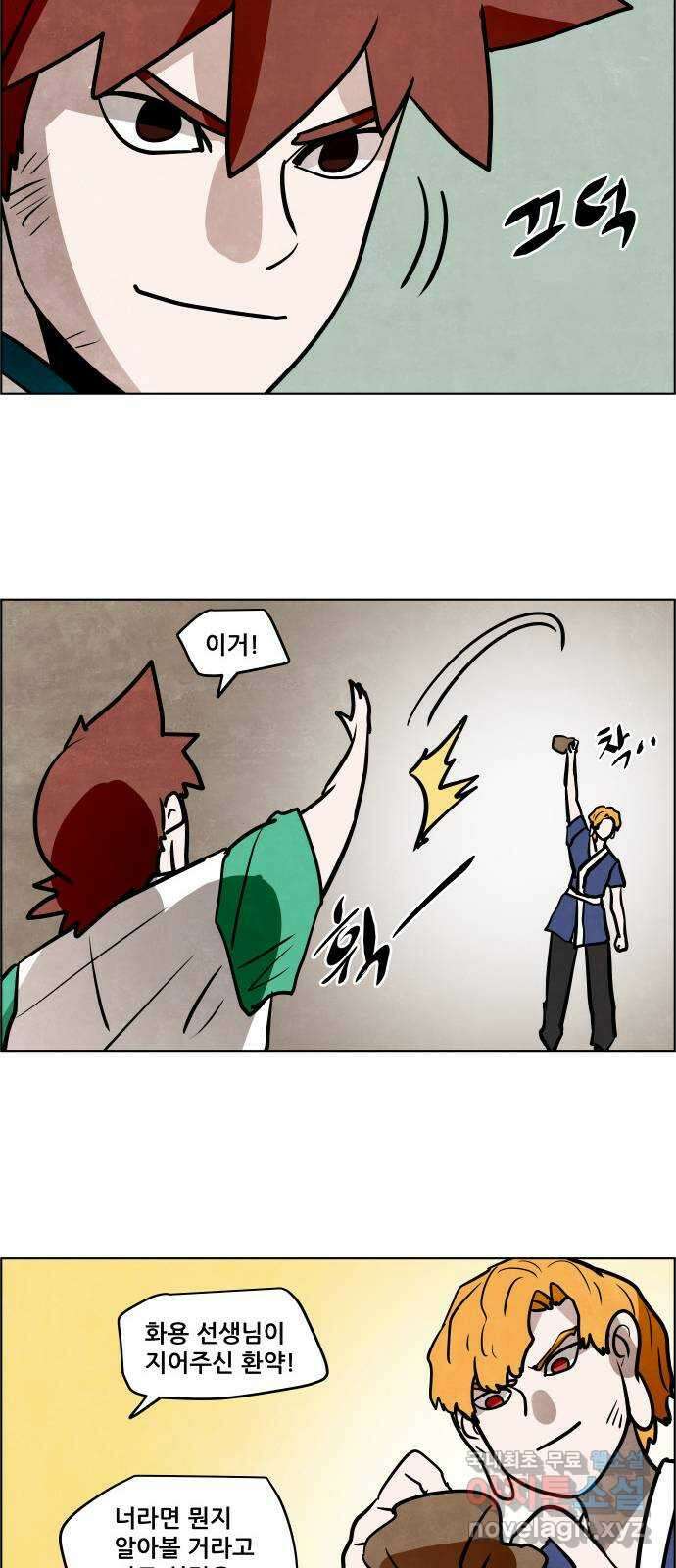 도사 가온 3부 50화 10