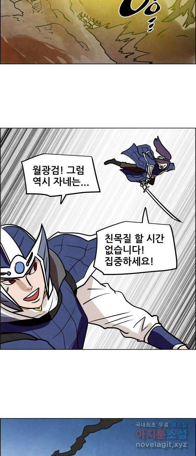 도사 가온 3부 50화 14