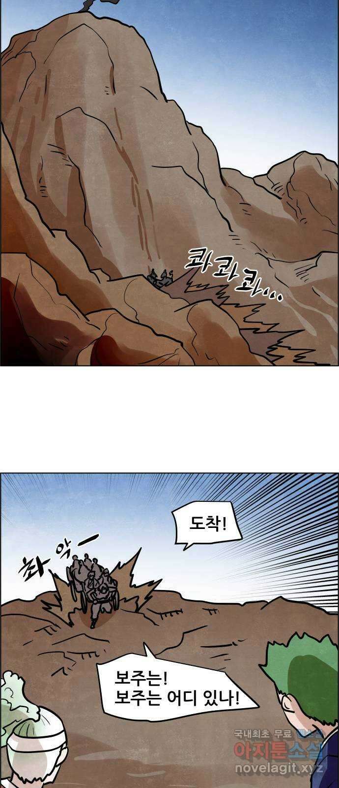 도사 가온 3부 50화 15