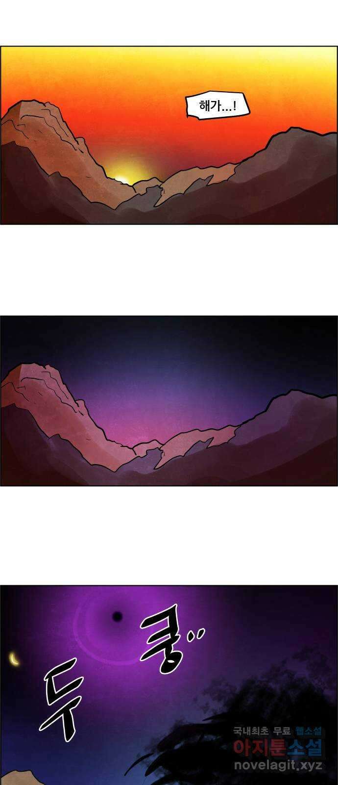 도사 가온 3부 50화 25