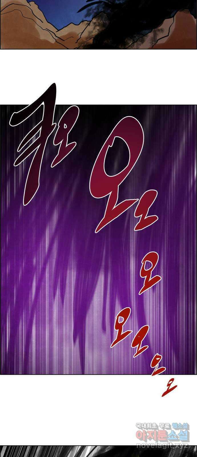 도사 가온 3부 50화 26