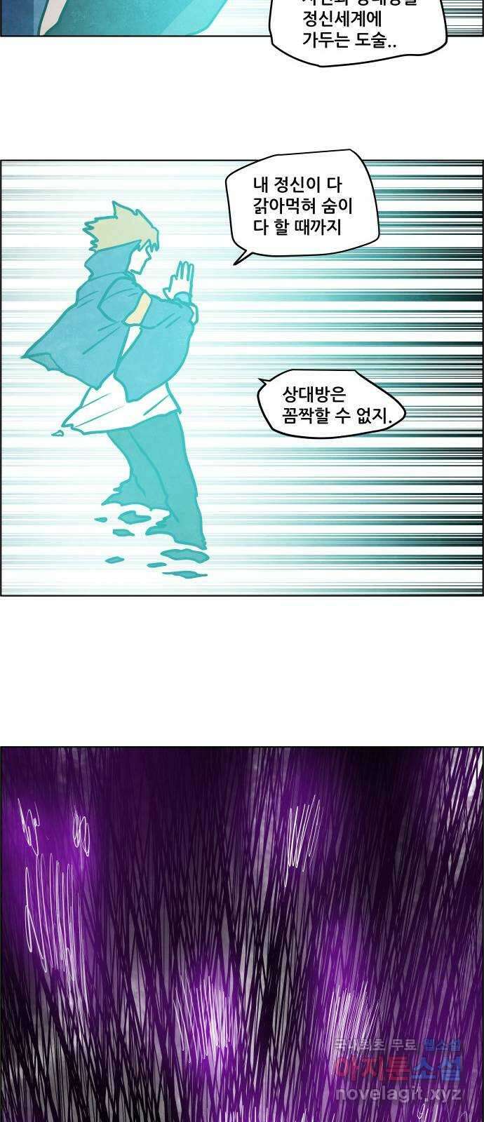 도사 가온 3부 50화 33