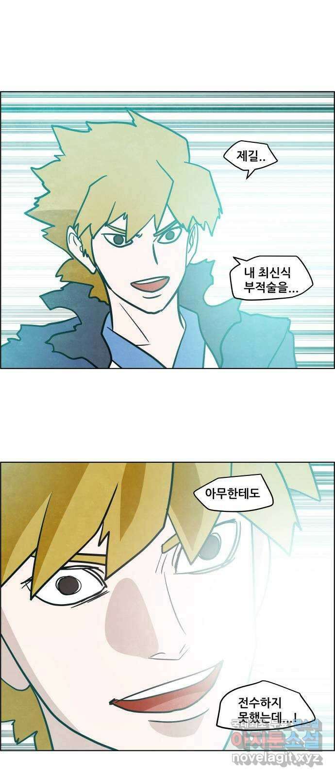 도사 가온 3부 50화 35