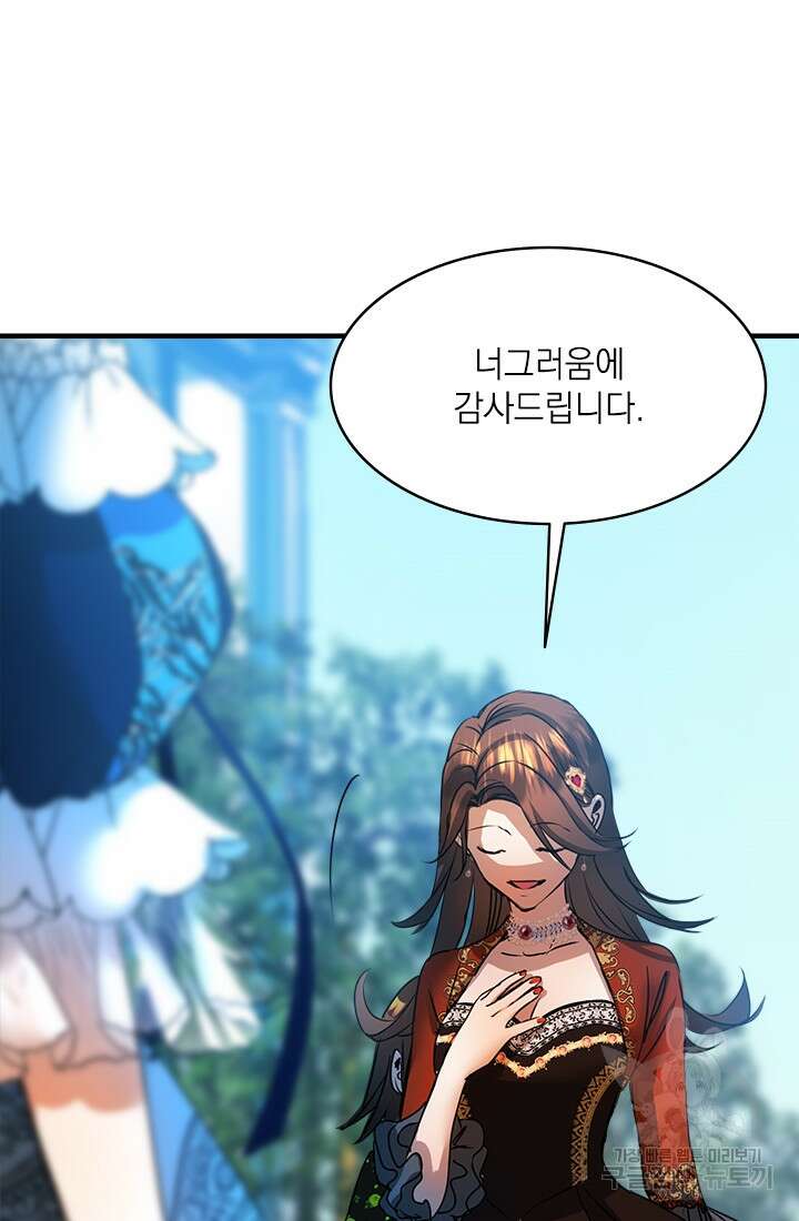 누가 우리 오빠들좀 말려주세요 19화 8
