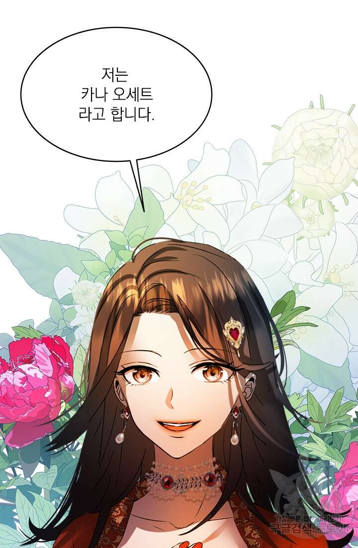 누가 우리 오빠들좀 말려주세요 19화 10