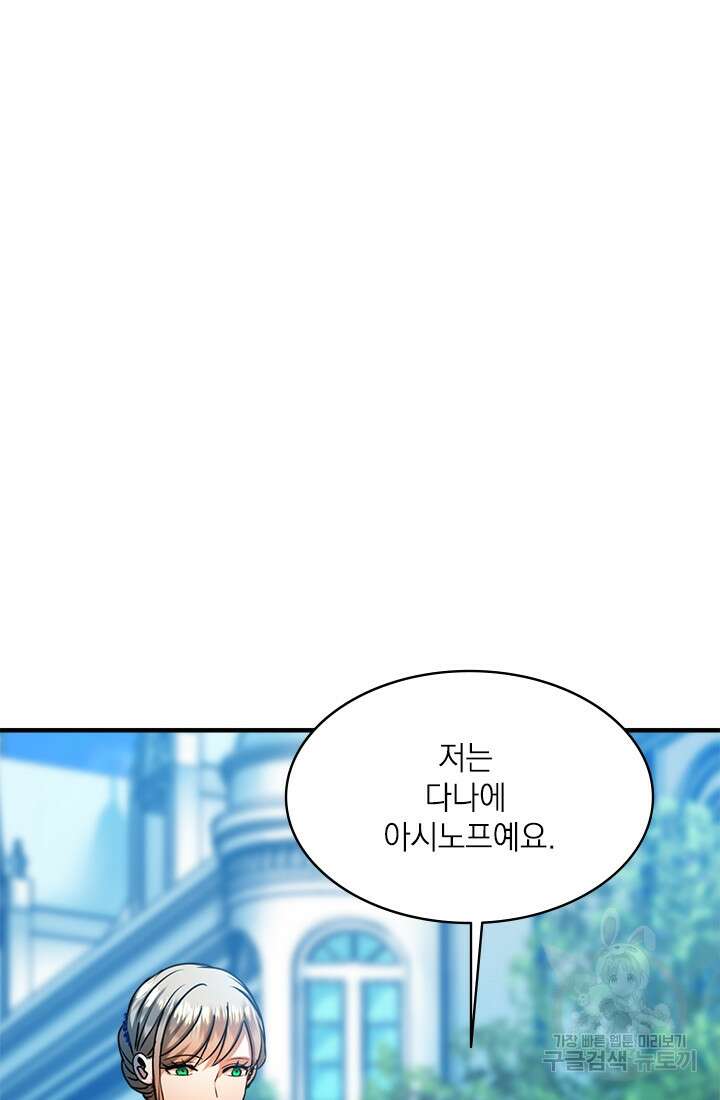 누가 우리 오빠들좀 말려주세요 19화 13