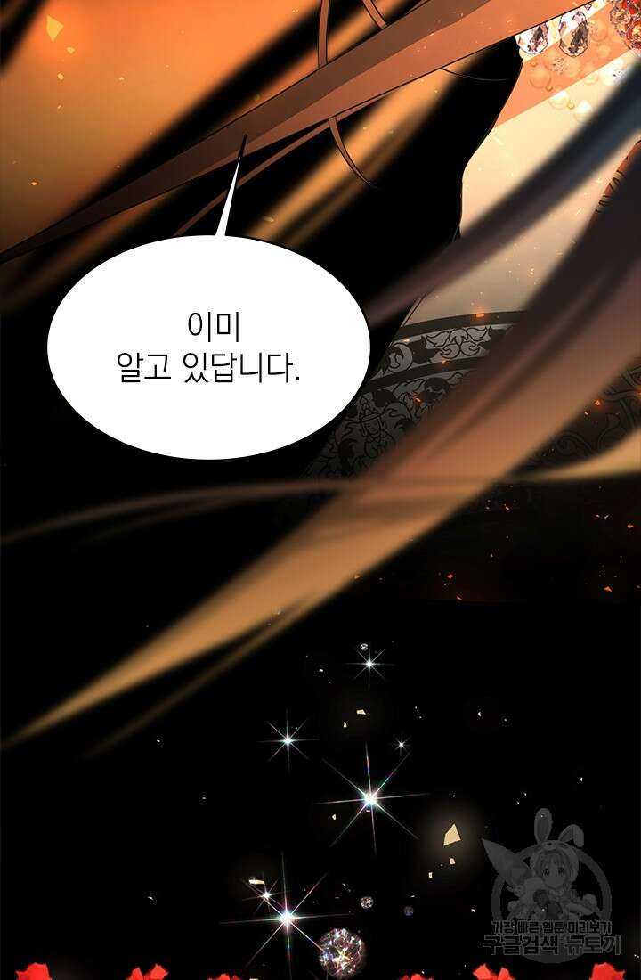 누가 우리 오빠들좀 말려주세요 19화 16