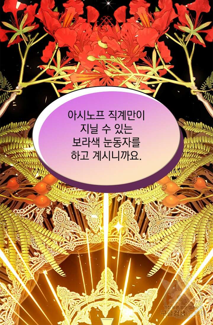 누가 우리 오빠들좀 말려주세요 19화 17