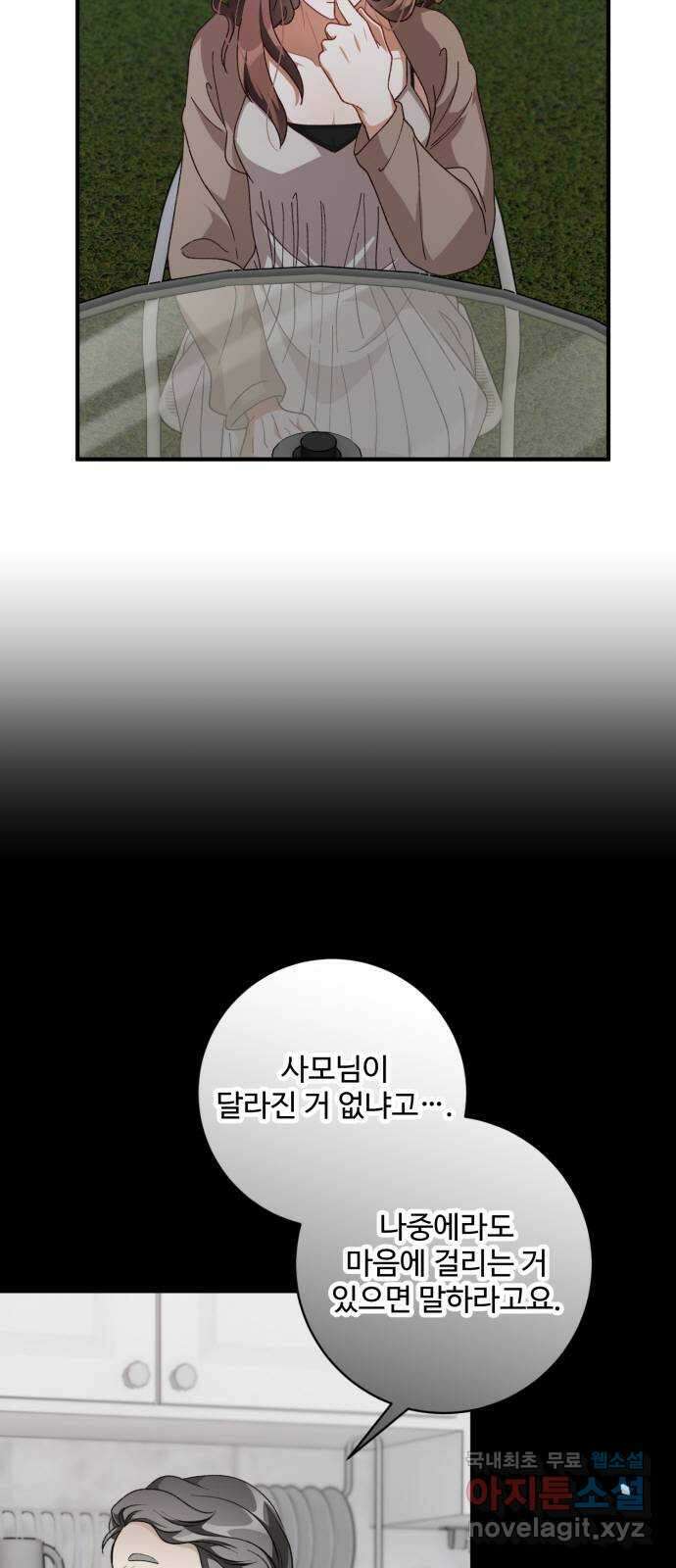 완벽한 부부는 없다 41화 2