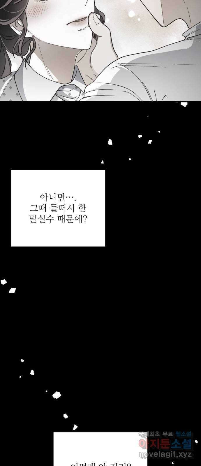 완벽한 부부는 없다 41화 4