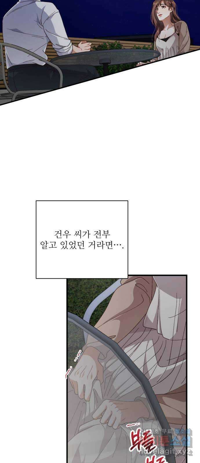 완벽한 부부는 없다 41화 6