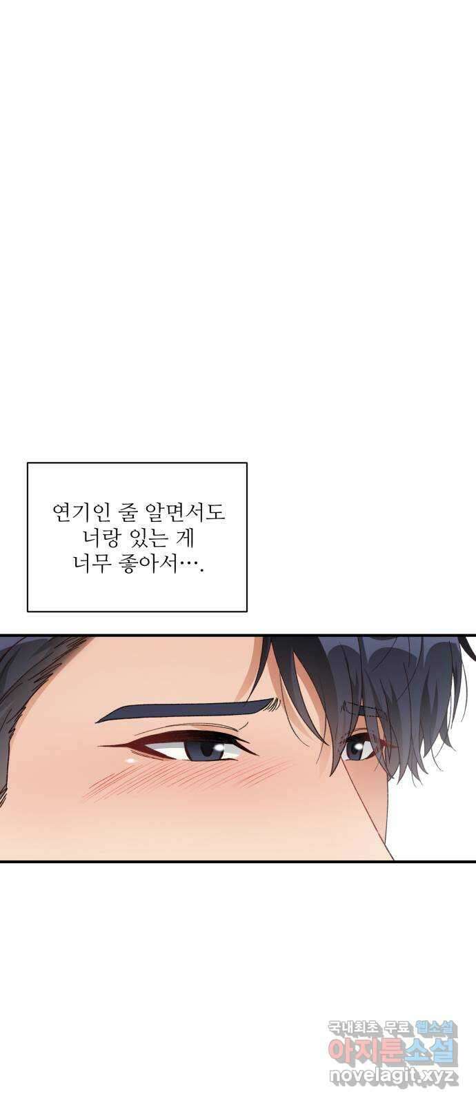 완벽한 부부는 없다 41화 9