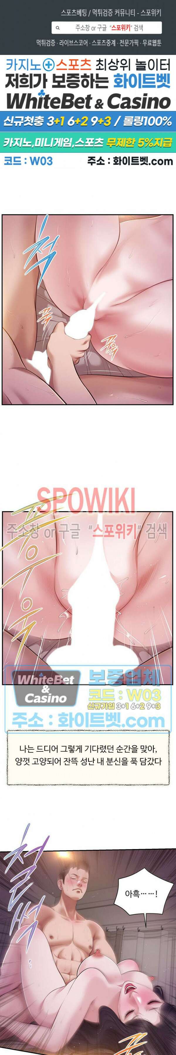 첩 131화 1