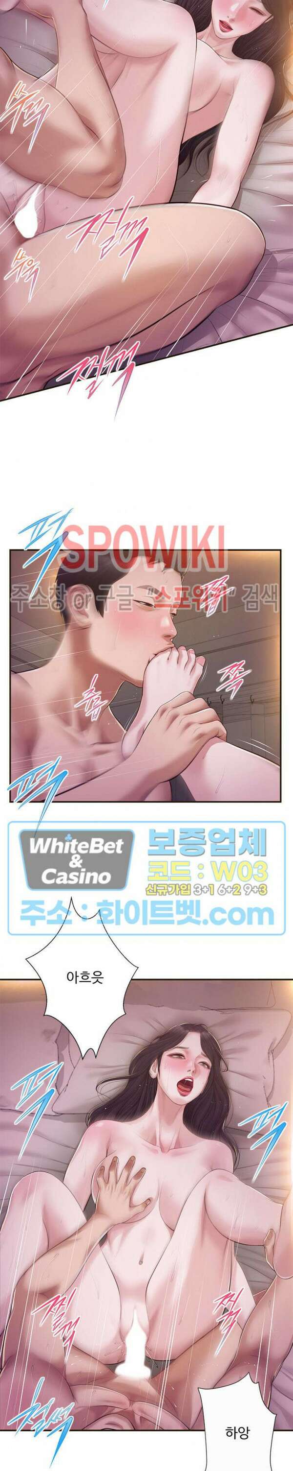 첩 131화 3