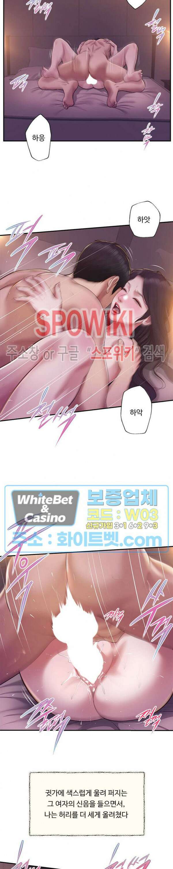 첩 131화 5