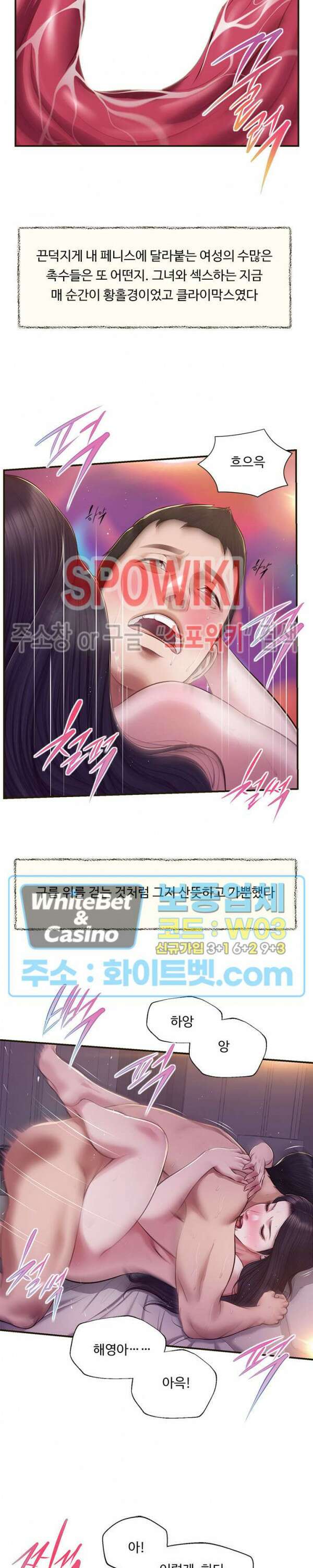 첩 131화 8