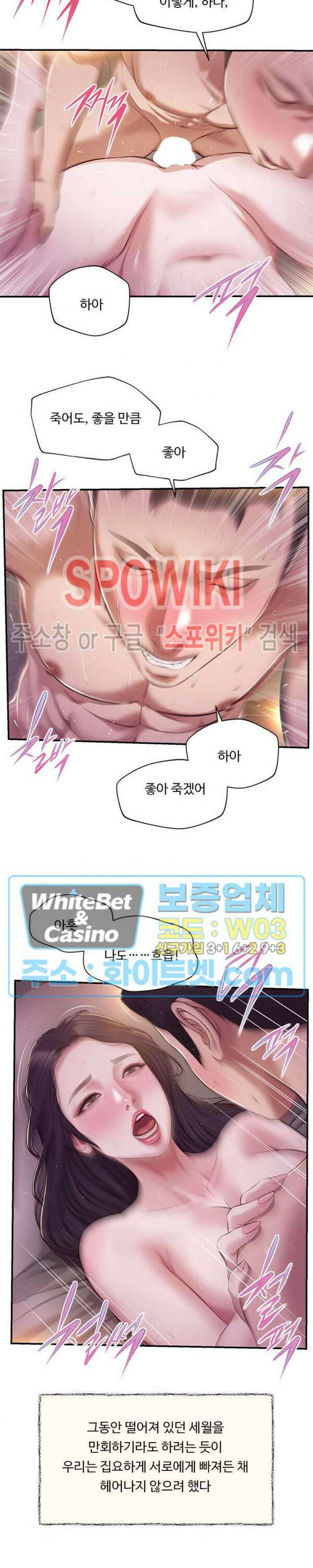 첩 131화 9