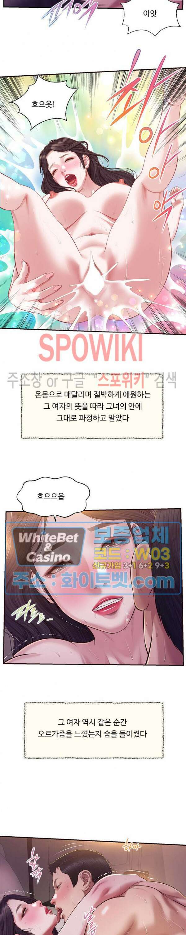 첩 131화 11