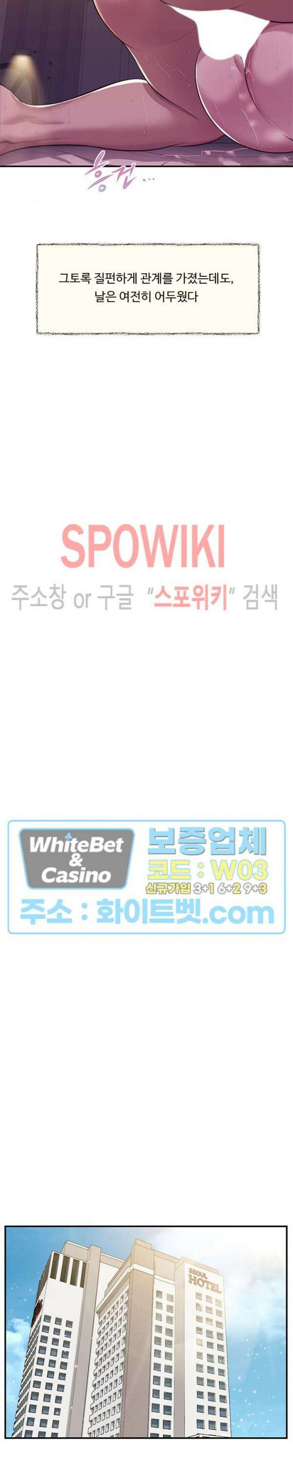 첩 131화 13