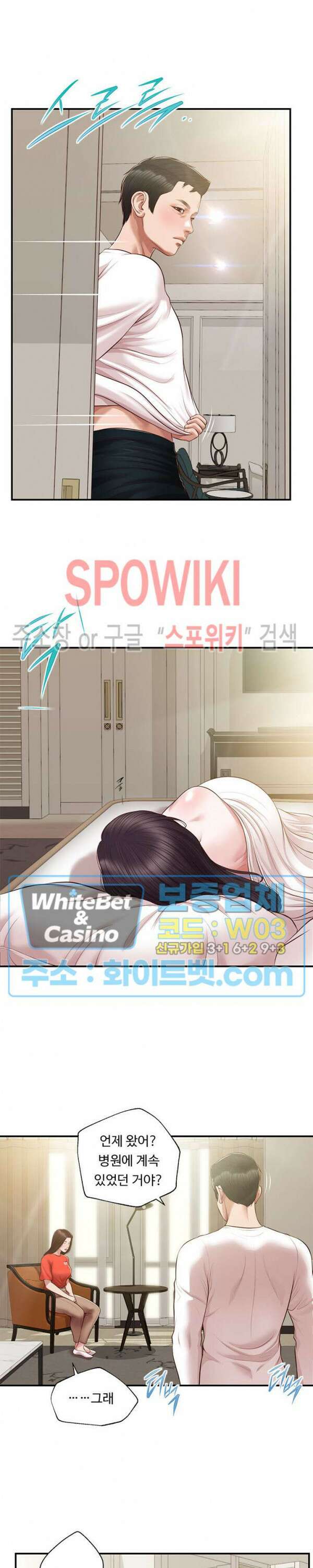 첩 131화 17