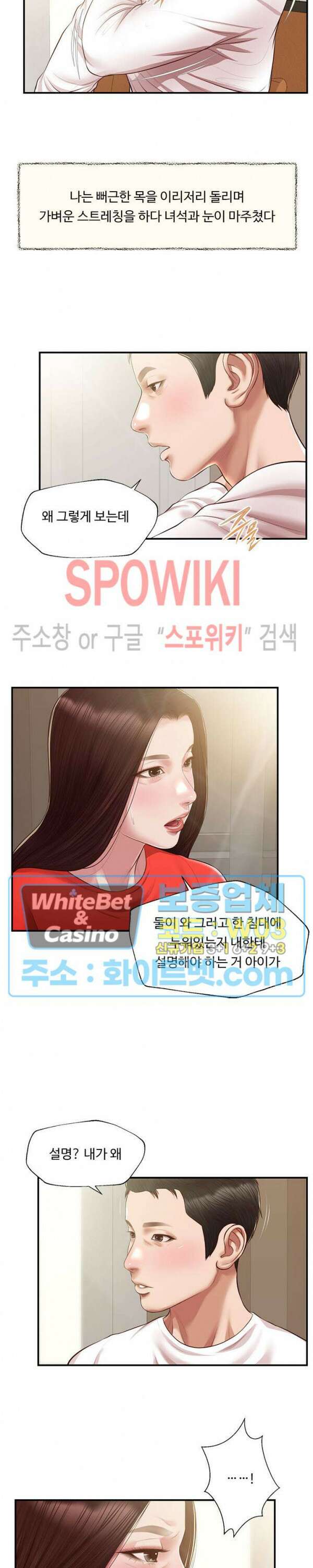 첩 131화 19