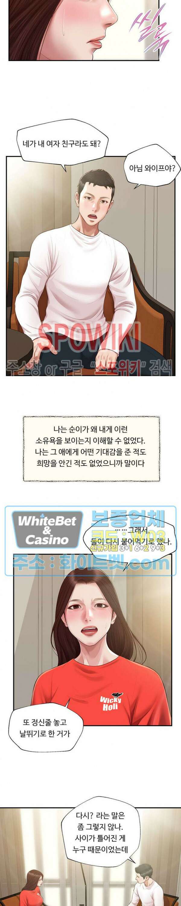 첩 131화 20